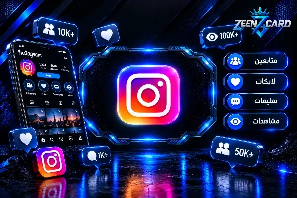 إعجابات إنستغرام نحن مزودين الخدمة 😍🔥